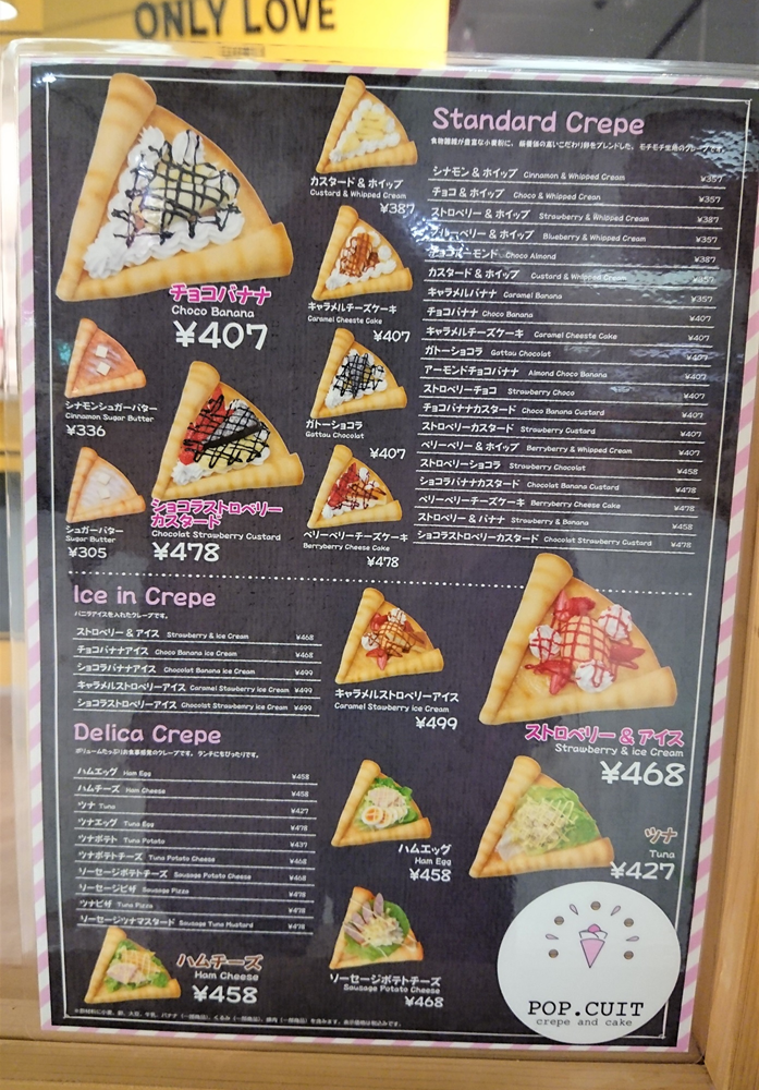 スイーツ店 Yum Yum Sweets ヤムヤムスイーツ 豊田市 そこにある何か