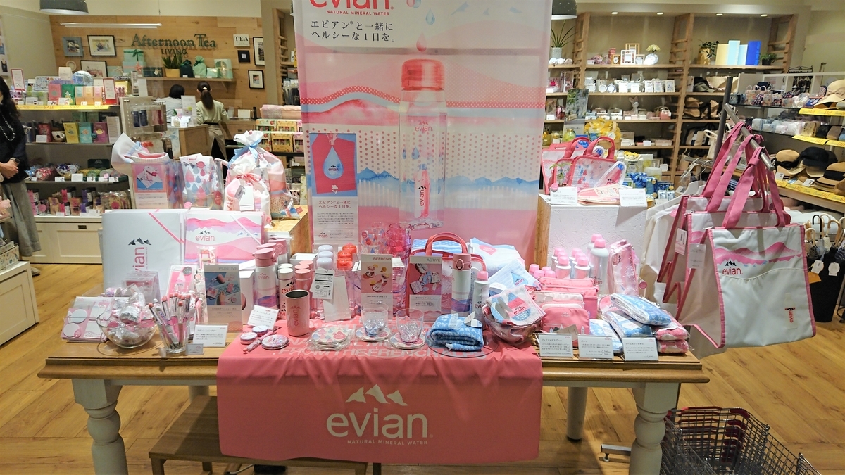 雑貨 Afternoon Tea Living Evianコラボ 前編 豊田市 そこにある何か
