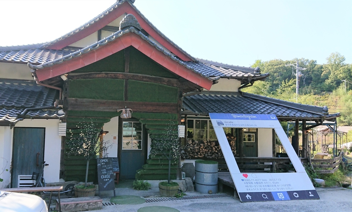 カフェ 山cafe ランチ 梨パフェ 豊田市 そこにある何か