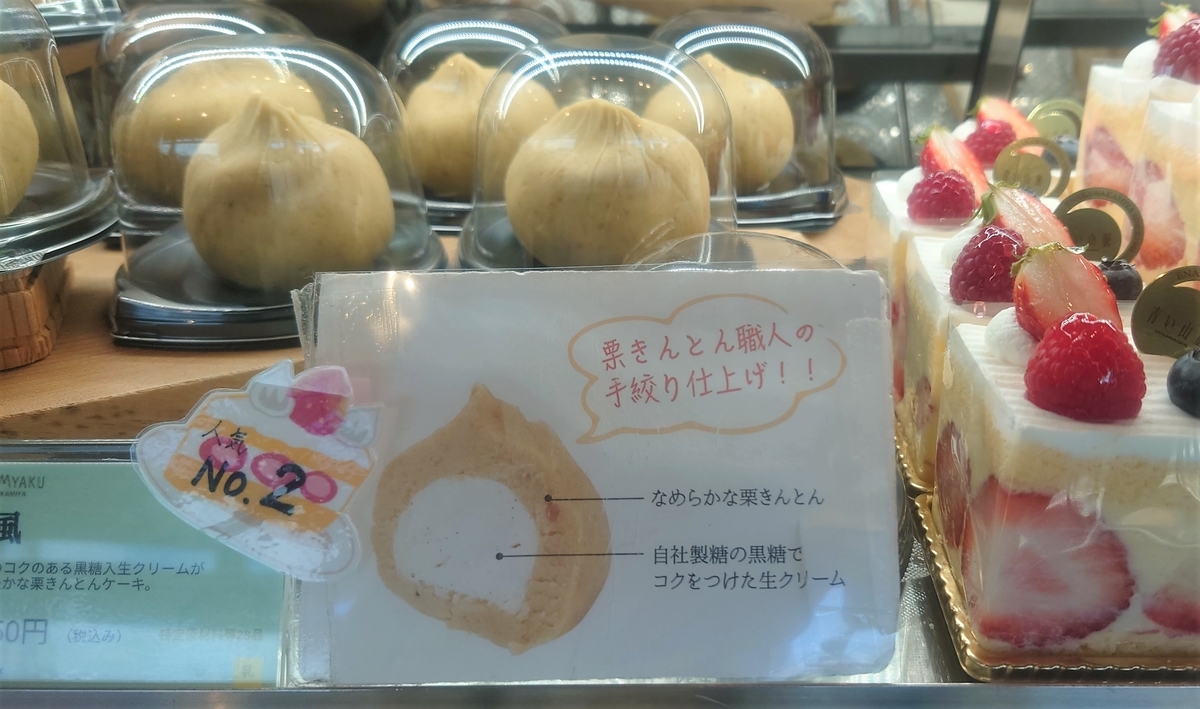 スイーツ 恵那川上屋 栗山 栗風 瑞浪市 恵那川上屋 そこにある何か スイーツ 恵那川上屋 栗山 栗風 瑞浪市 恵那川上屋 そこにある何か