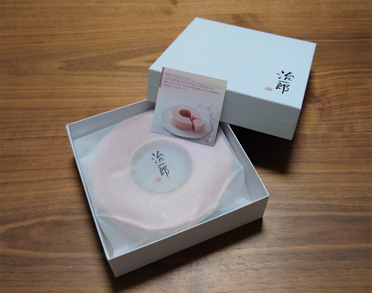 スイーツ 治一郎 桜のバウムクーヘン 松坂屋豊田店 そこにある何か