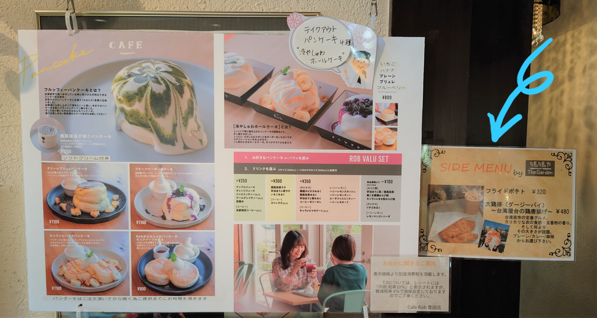 Cafe Rob カフェロブ 台湾唐揚げ 大鶏排 ダージーパイ 豊田市 そこにある何か