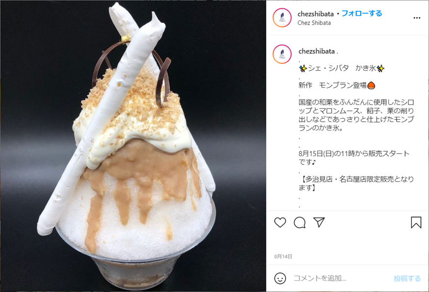 カフェ シェ シバタ 多治見店 ベリーズピスターシュ ミルクティー 岐阜県多治見市 そこにある何か カフェ シェ シバタ 多治見店 ベリーズピスターシュ ミルクティー 岐阜県多治見市 そこにある何か