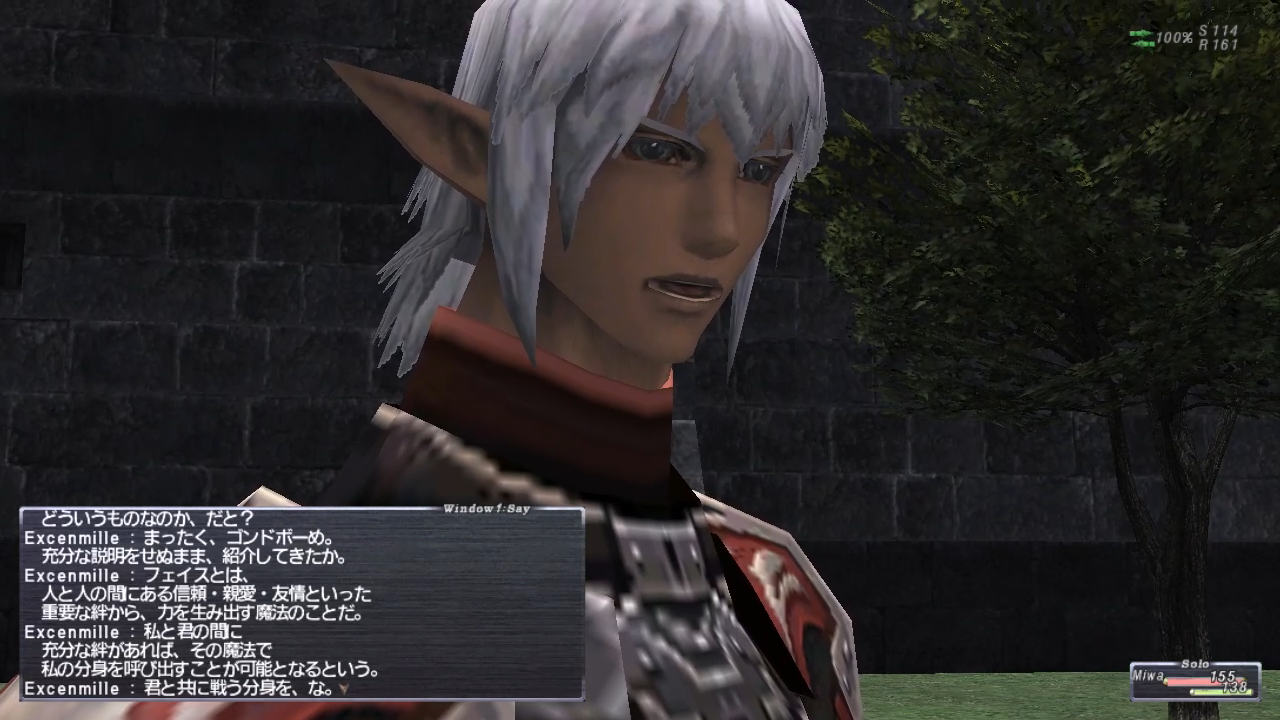 第22回】FINAL FANTASY XI【新魔法フェイス（サンドリア） その2
