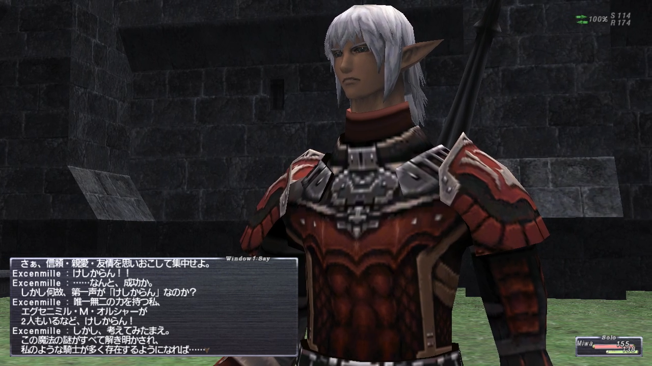 第22回】FINAL FANTASY XI【新魔法フェイス（サンドリア） その2