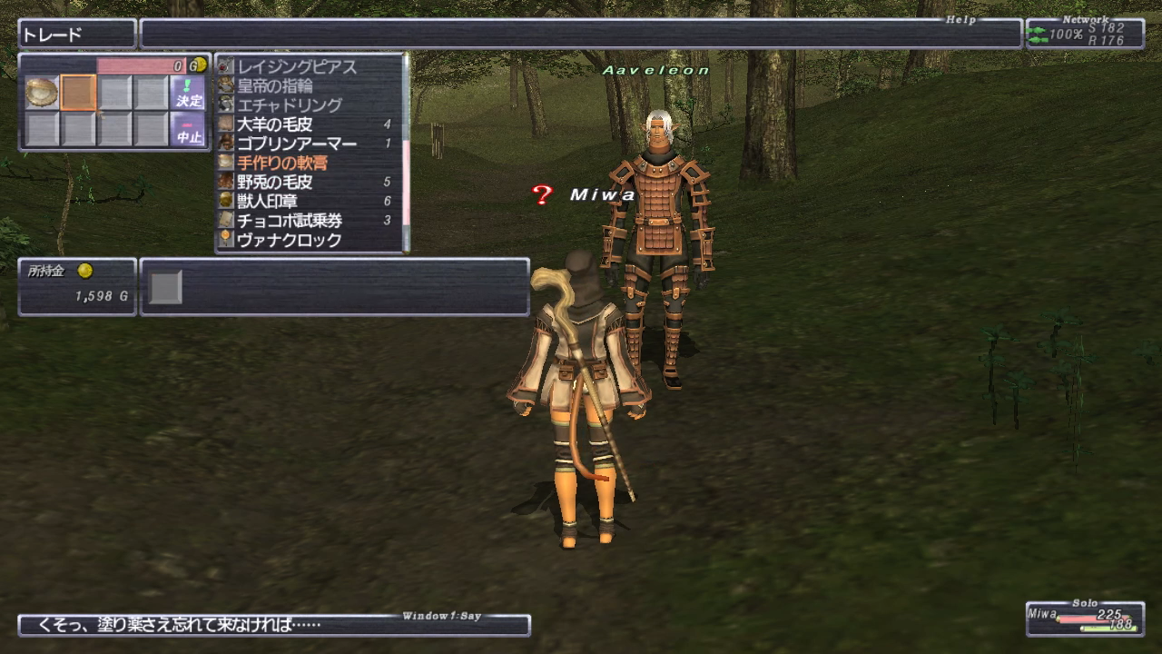 第30回】FINAL FANTASY XI【警備兵は傷だらけ】サンドリアクエスト 
