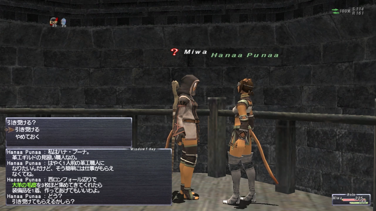 第32回】FINAL FANTASY XI【身だしなみ】サンドリアクエスト その6 