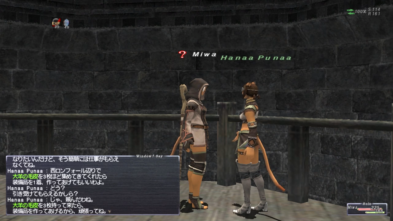 第32回】FINAL FANTASY XI【身だしなみ】サンドリアクエスト その6 
