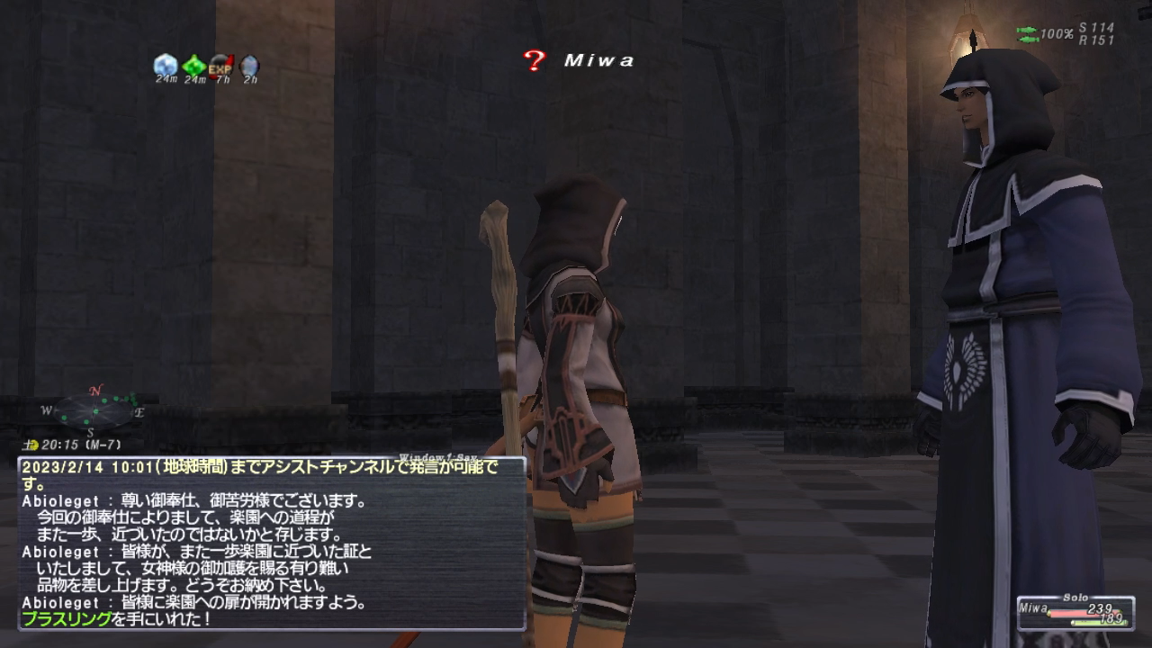 第41回】FINAL FANTASY XI【総長講話会 その2】サンドリアクエスト 