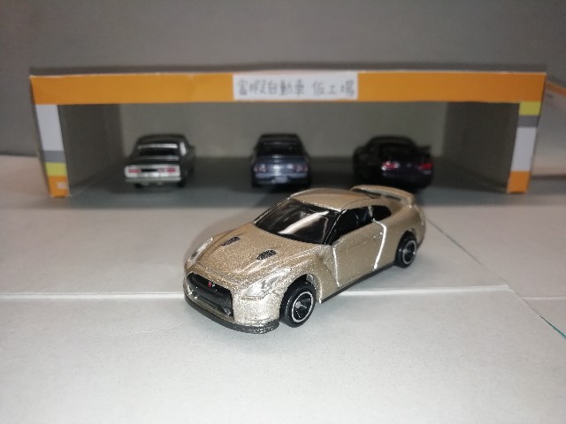 トミカ】栄光のGT-Rセット〜廃盤or生産停止か？〜 〔記事No.2〕 - 車と