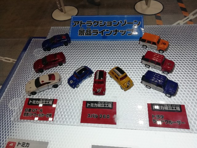 トミカ博 トミカ釣り デリバリーカー 黄 青 非売品 ミニカー