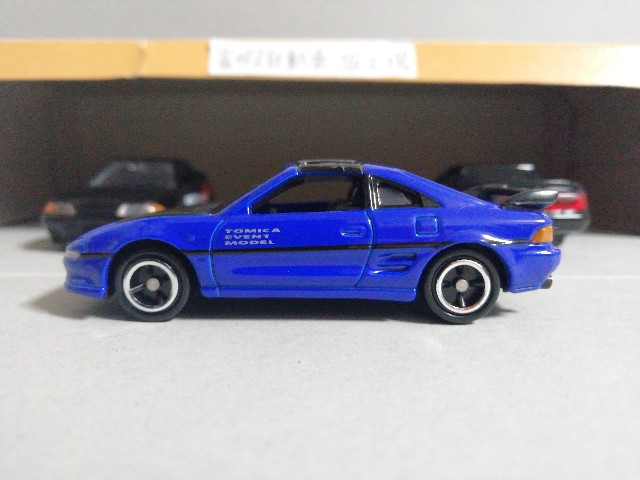 トミカイベントモデル】No.6 MR2【SW20】〔記事No.78〕 - 車とトミカの