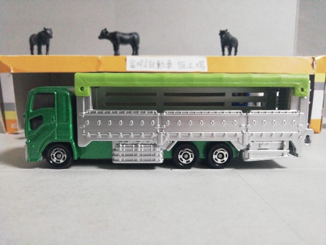 ロングタイプトミカ No 139 家畜運搬車 いすゞ ギガ 記事no 84 車とトミカのブログ ロングタイプトミカ No 139 家畜運搬車 いすゞ ギガ 記事no 84 車とトミカのブログ