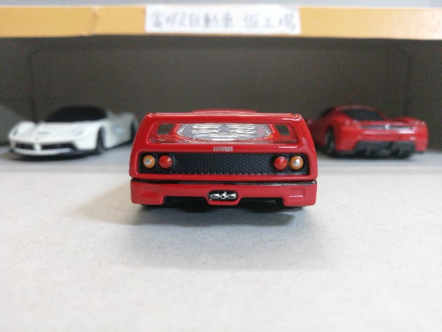 トミカプレミアム】31 F40【フェラーリ】〔記事No.89〕 - 車とトミカの