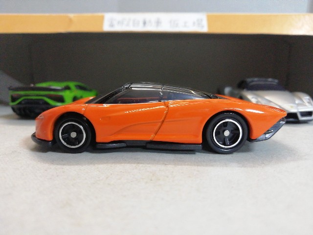 トミカ】No.93 マクラーレン Speedtail(初回特別仕様)【ハイパーカー