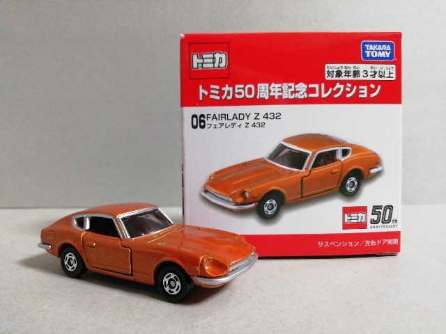 トミカ】50周年記念コレクション まとめ【限定】〔記事No.115〕 - 車と