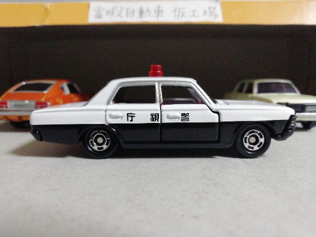 トミカ】50周年記念コレクション 04 クラウン パトロールカー【緊急