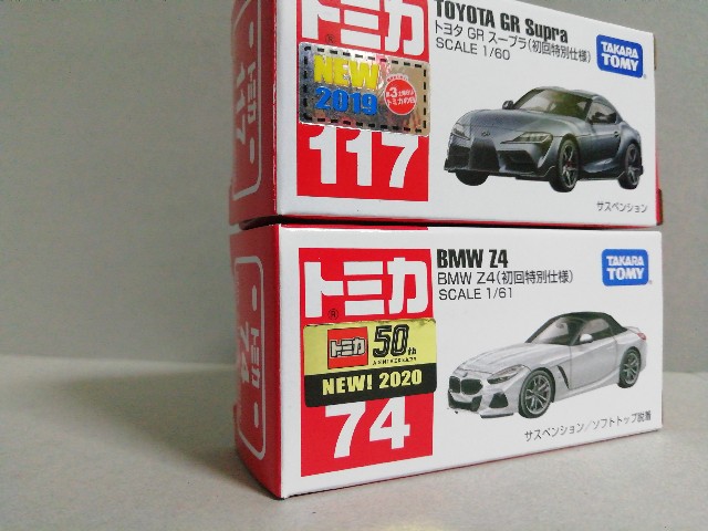 今週まで値下げ　トミカ 初回限定BMW Z4, トヨタ, フェラーリ, スバル トミカ】No.74 BMW Z4(初回特別仕様)【GRスープラ兄弟車】〔記事