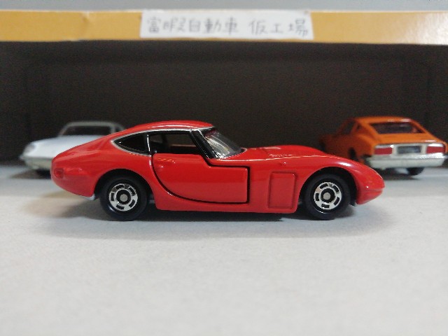トミカ50周年】ヒストリーセレクション Vol.1 Toyota 2000GT【1970