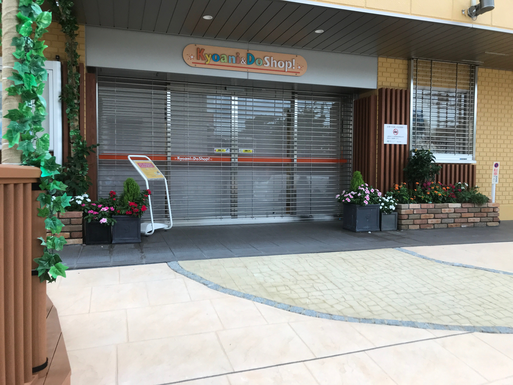 f:id:soneo_dng:20180928213401j:plain f:id:soneo_dng:20180928213401j:plain