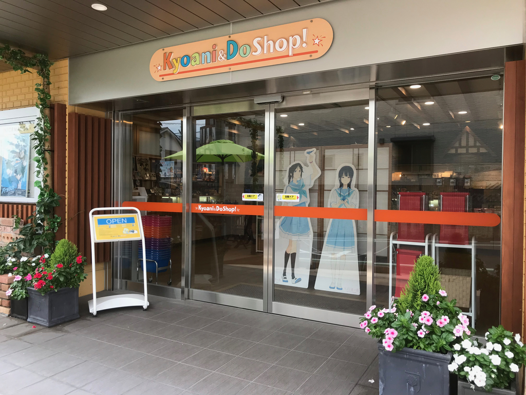 f:id:soneo_dng:20180928214423j:plain f:id:soneo_dng:20180928214423j:plain