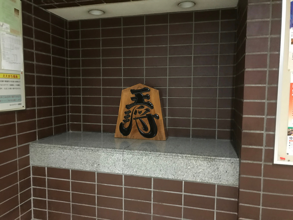 f:id:soneo_dng:20180928221853j:plain f:id:soneo_dng:20180928221853j:plain