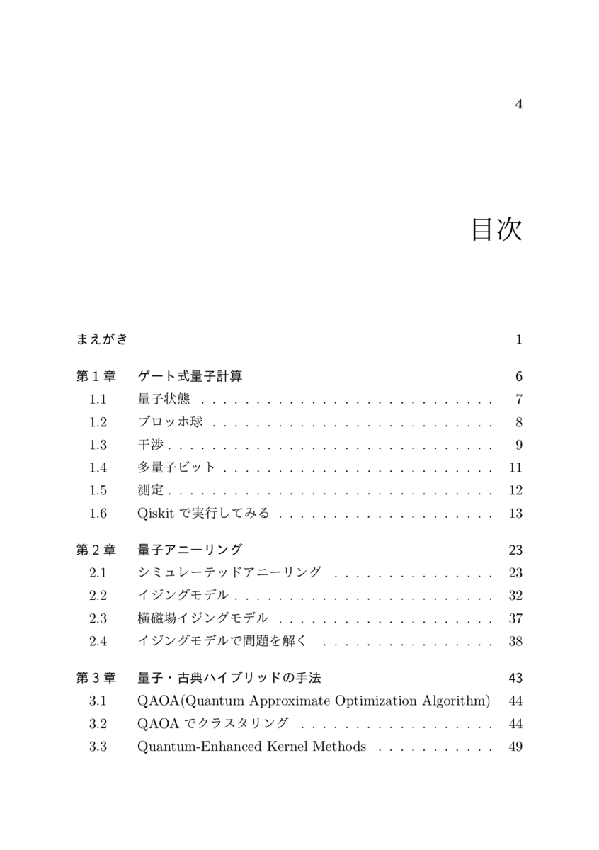 f:id:soneo_dng:20190410202200p:plain f:id:soneo_dng:20190410202200p:plain