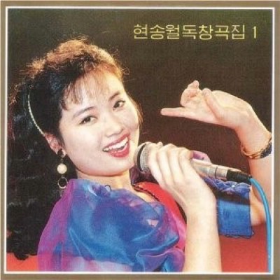 f:id:song-of-dprk:20160819030135j:plain f:id:song-of-dprk:20160819030135j:plain