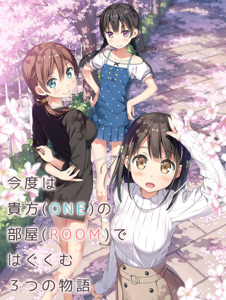 17冬アニメ 感想 ひとりぼっちは寂しいブログ