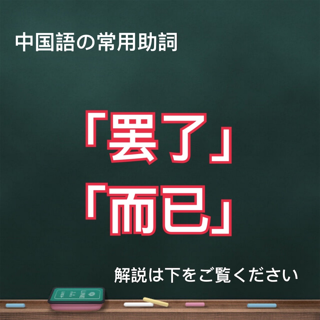 f:id:songcun_tomoki:20200711163630j:image