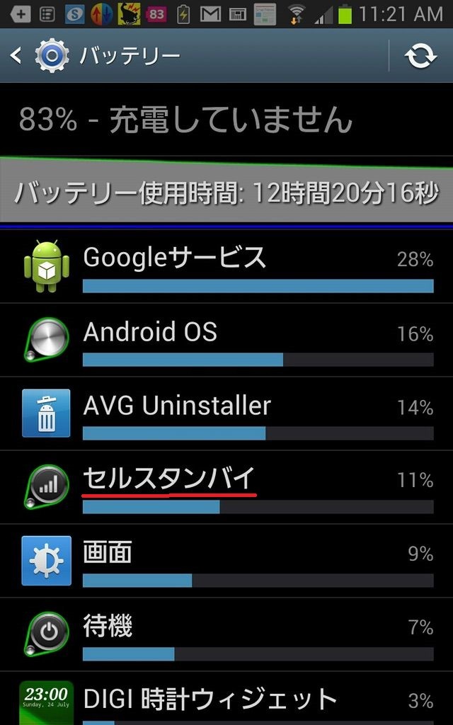 f:id:sonimap:20140706141917j:image:h160