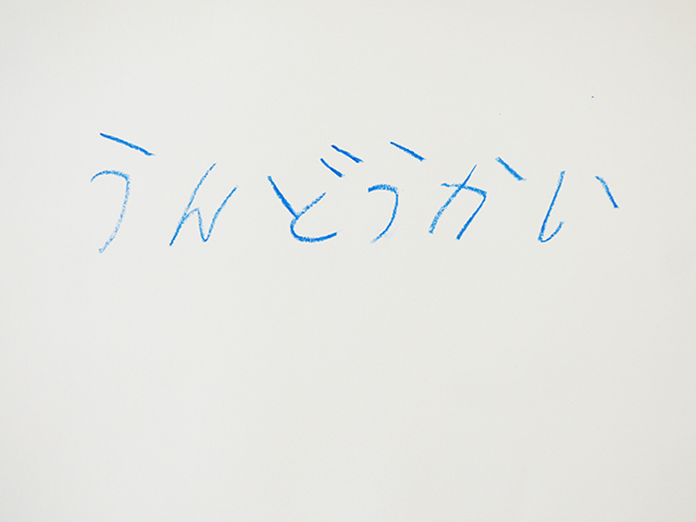 f:id:sonnoukinder:20201006175937j:plain