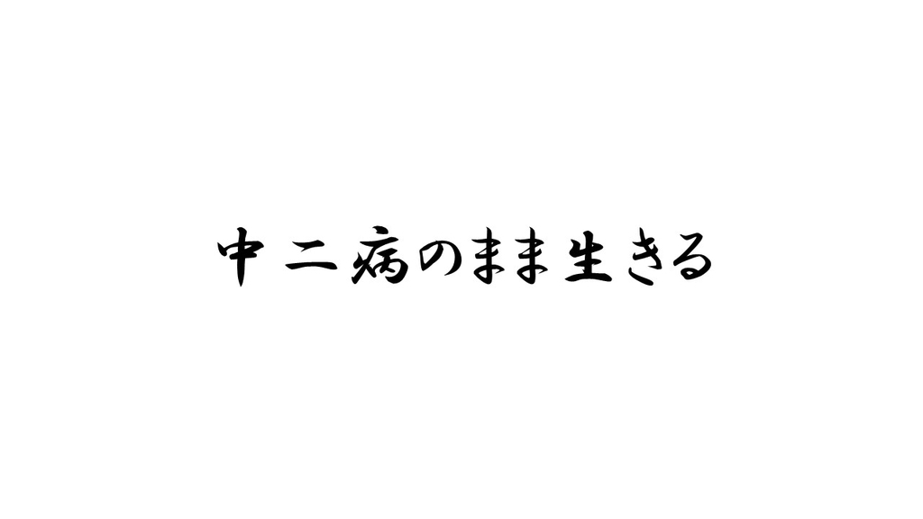 f:id:sonobe_africa:20181021053031j:plain