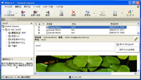 f:id:sonodam:20060112022333j:image