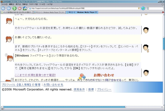 f:id:sonodam:20060705122034j:image