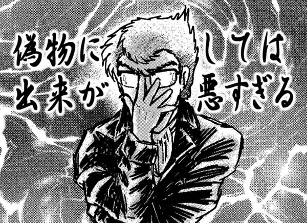 名セリフｗ（自分で言うな