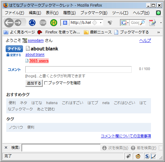 f:id:sonodam:20090128153411j:image