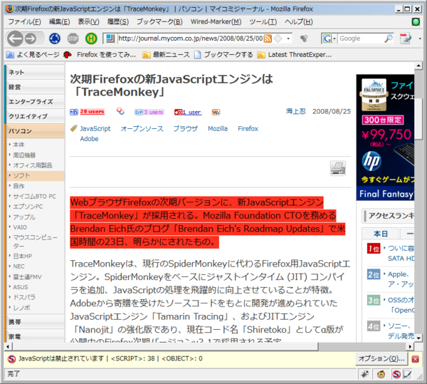 f:id:sonodam:20090129101318j:image