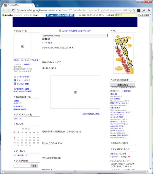 f:id:sonodam:20110309101455p:image f:id:sonodam:20110309101455p:image
