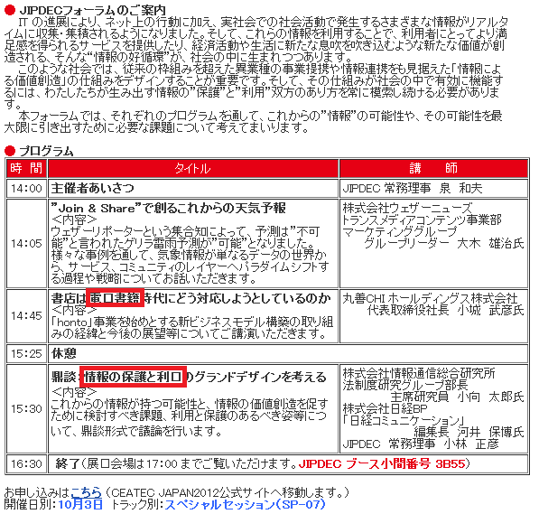 f:id:sonodam:20120918230753p:image