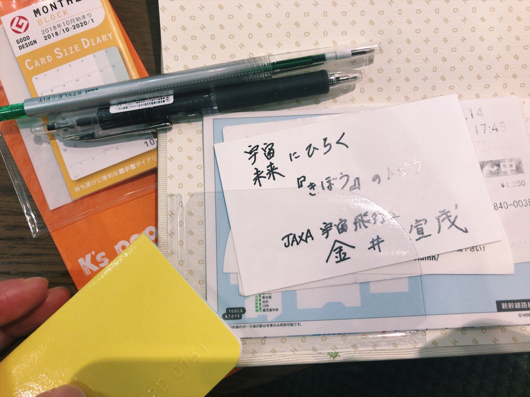 f:id:sonodamamax:20181104101235j:image