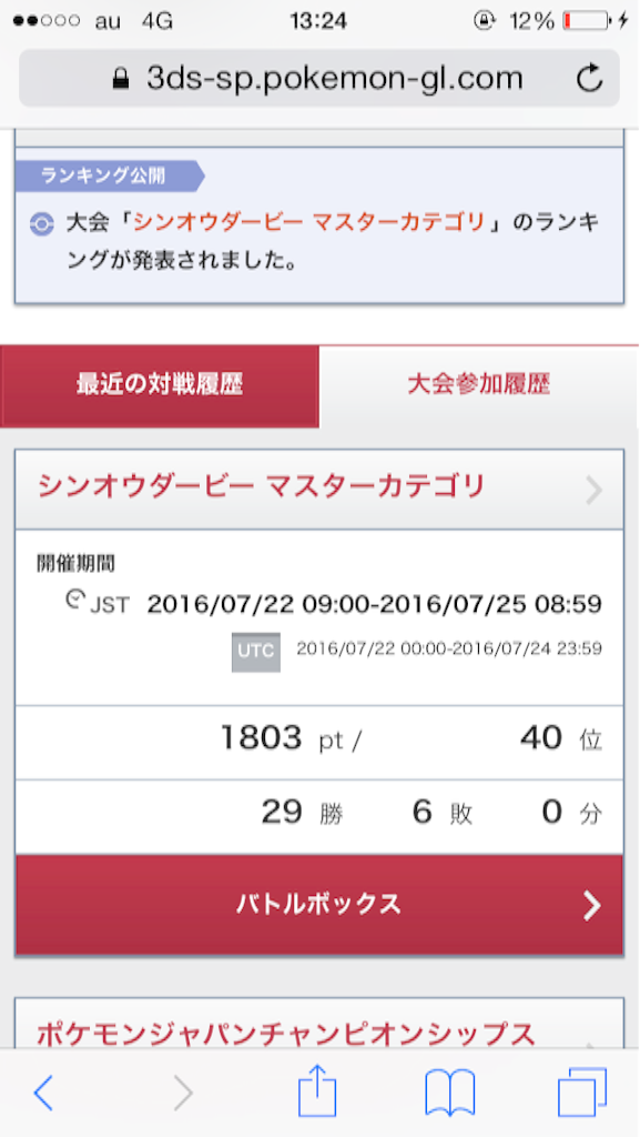 f:id:sonodaumimoe:20160802132701p:image f:id:sonodaumimoe:20160802132701p:image