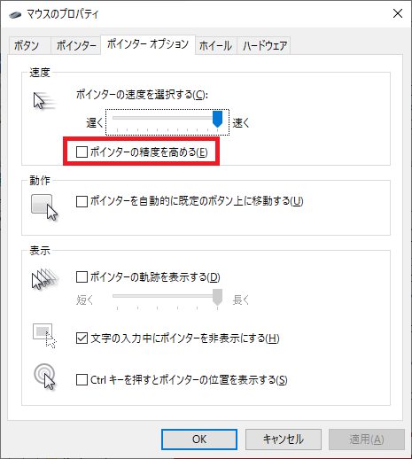 マウスポインタ の動くスピードが遅かったのでめちゃ速くした Windows デザイン業 るくさんのページ