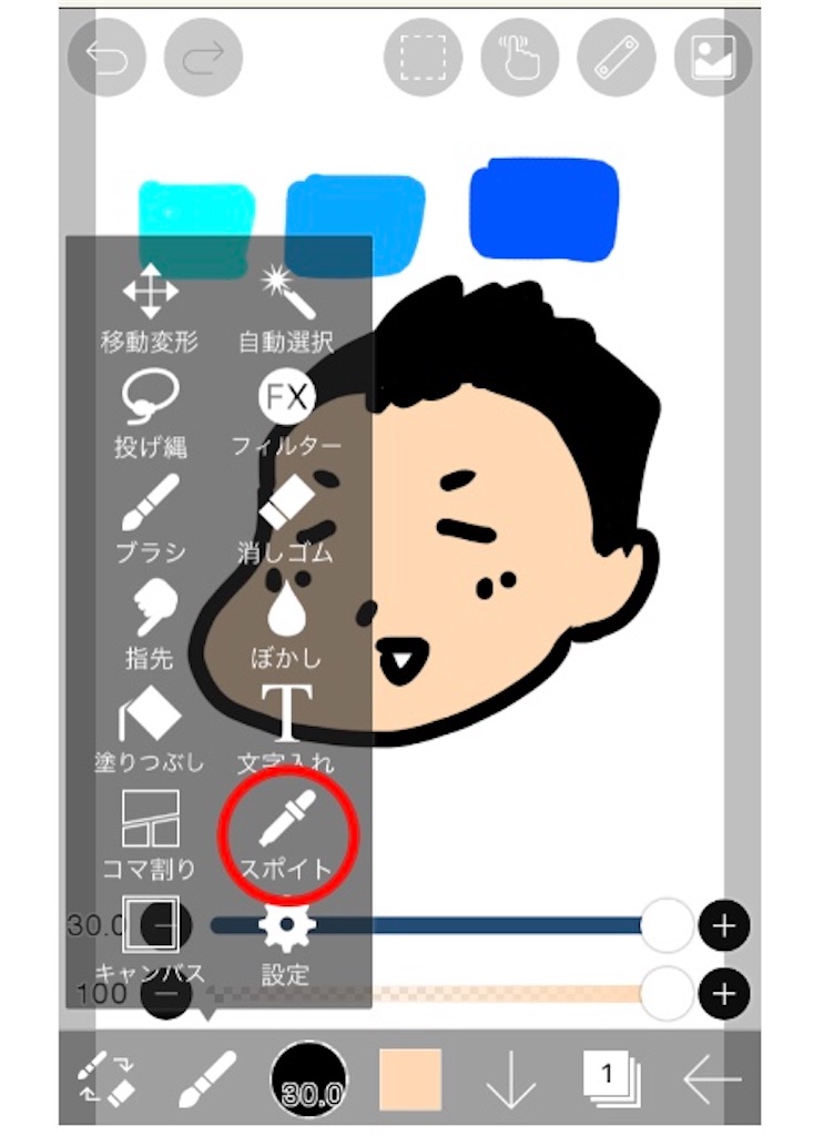 アイビスペイントの使い方 初心者用 スマホで描くイラスト 似顔絵の描き方