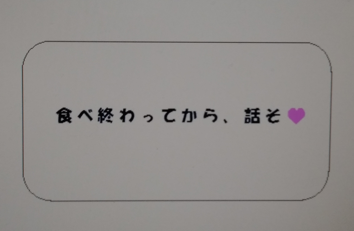 f:id:sonohigurashikana:20201202204500j:plain