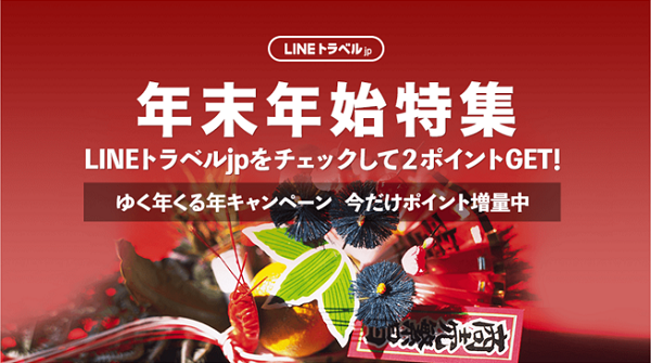 f:id:sonomama-milelife:20181227093239p:plain f:id:sonomama-milelife:20181227093239p:plain