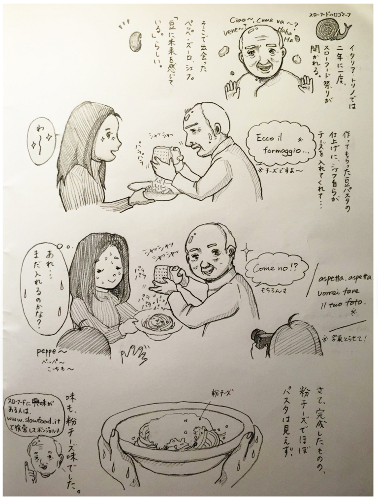 f:id:sonomoe:20161010155411j:plain