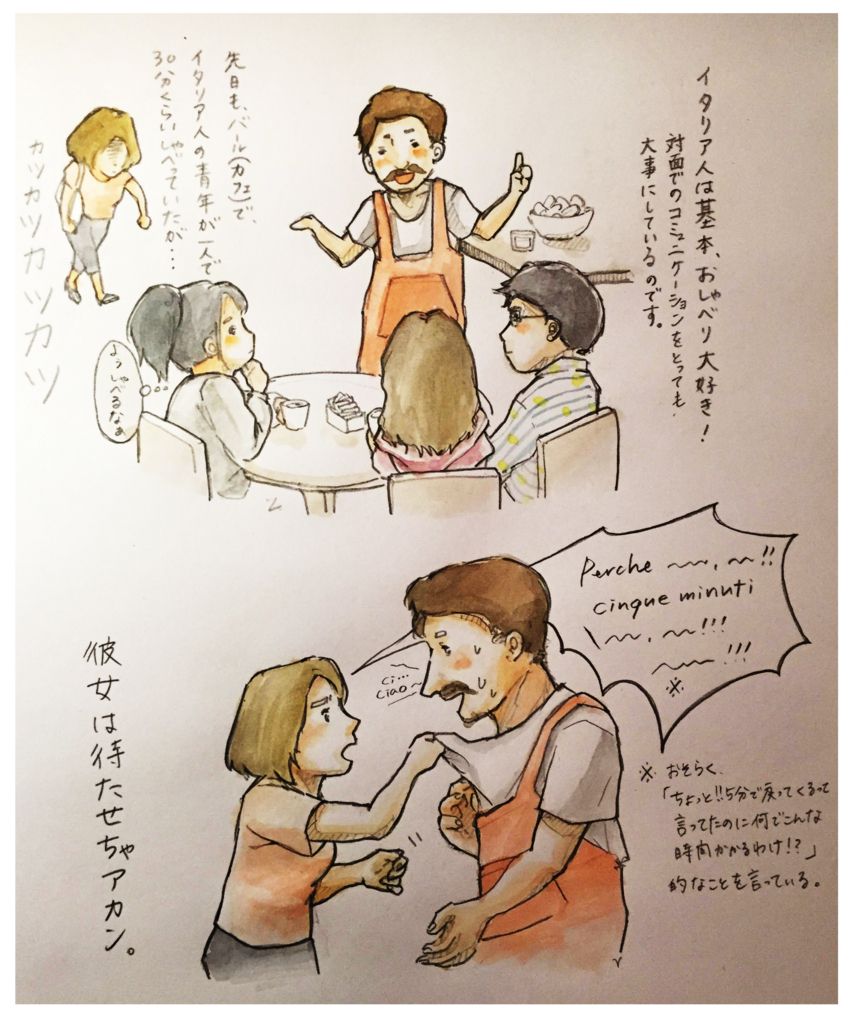 イタリア留学漫画 その２８ イタリアってこんな国らしい