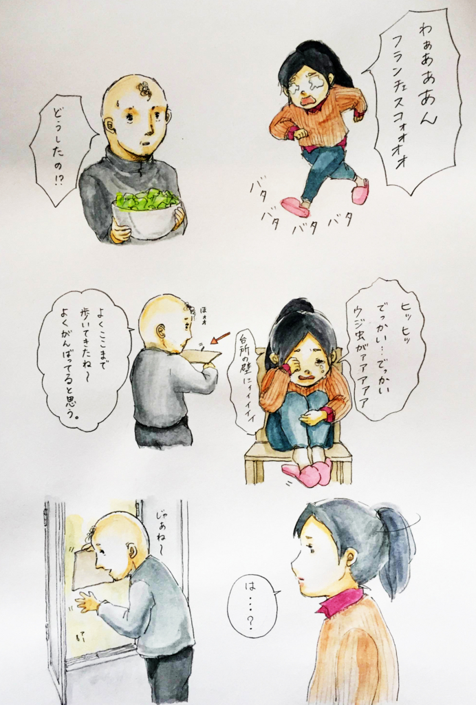 f:id:sonomoe:20161106174438j:plain