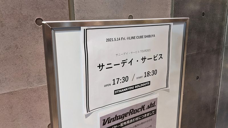 f:id:sonotenoyatsu:20210522190237j:plain